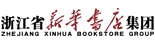 浙江新華書(shū)店