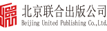 北京聯(lián)合出版公司